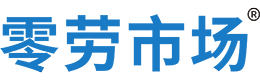阿里零劳市场